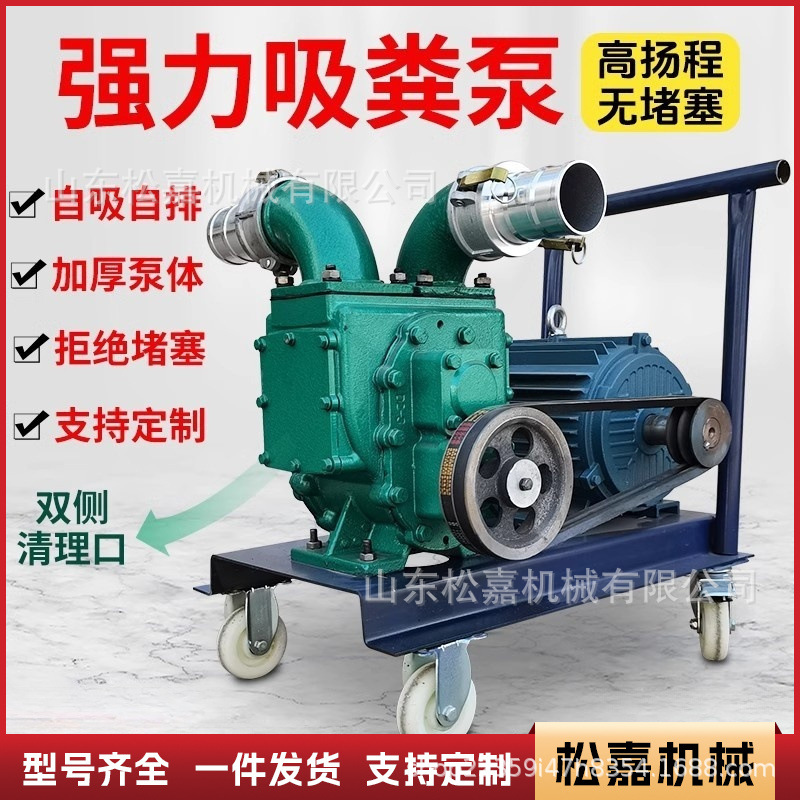 Bomba de bombeo de estiércol para granjas eléctricas con puerto de limpieza bilateral Bomba de aguas residuales de tanque séptico Bomba de lodo de gran flujo resistente a la corrosión