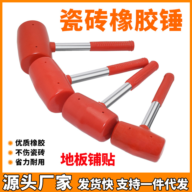 橡胶皮锤子实心胶榔头大号锤微弹力软锤工具贴地板瓷砖塑料安装锤