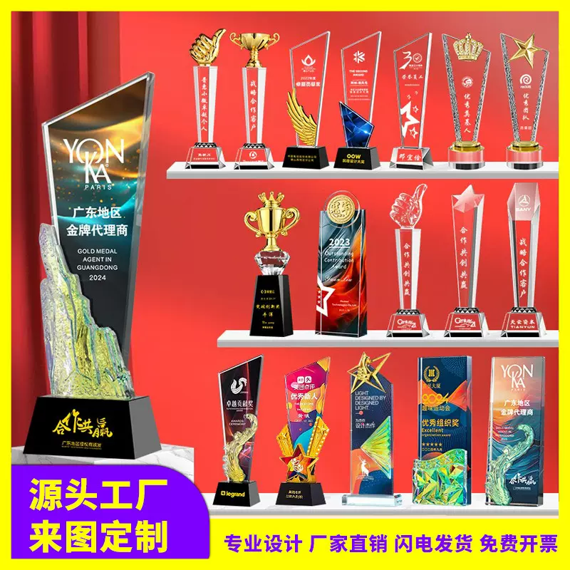 新款创意金属刻字水晶奖杯定制高级感树脂大拇指五星木质奖牌制作