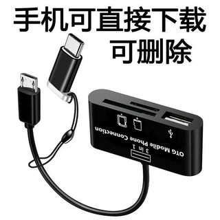 电商爆款手机三合一OTG读卡器TF SDU盘相机typec 安卓OTG工厂直销