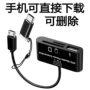 电商爆款三合一otg读卡器