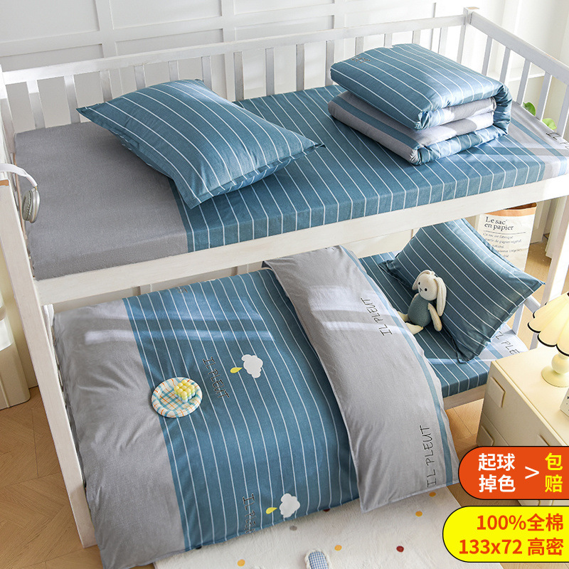 Dormitorio de estudiantes Sombrilla de cama de algodón de tres piezas para estudiantes universitarias, cama de algodón, funda de edredón, colchón de cuatro piezas, seis piezas