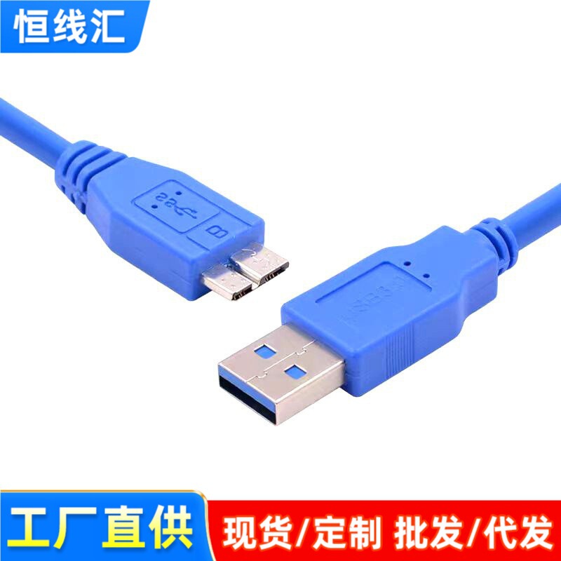 USB Extension Cable USB 3.0 Male to Micro B Male Mobile Hard Disk Box Data Cable Extension Cable
