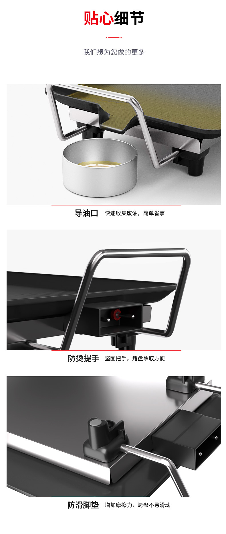 烤盘详情_15.jpg
