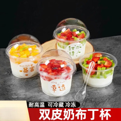 布丁杯子一次性双皮奶碗果冻甜品酸奶冰淇淋杯带盖打包盒慕斯