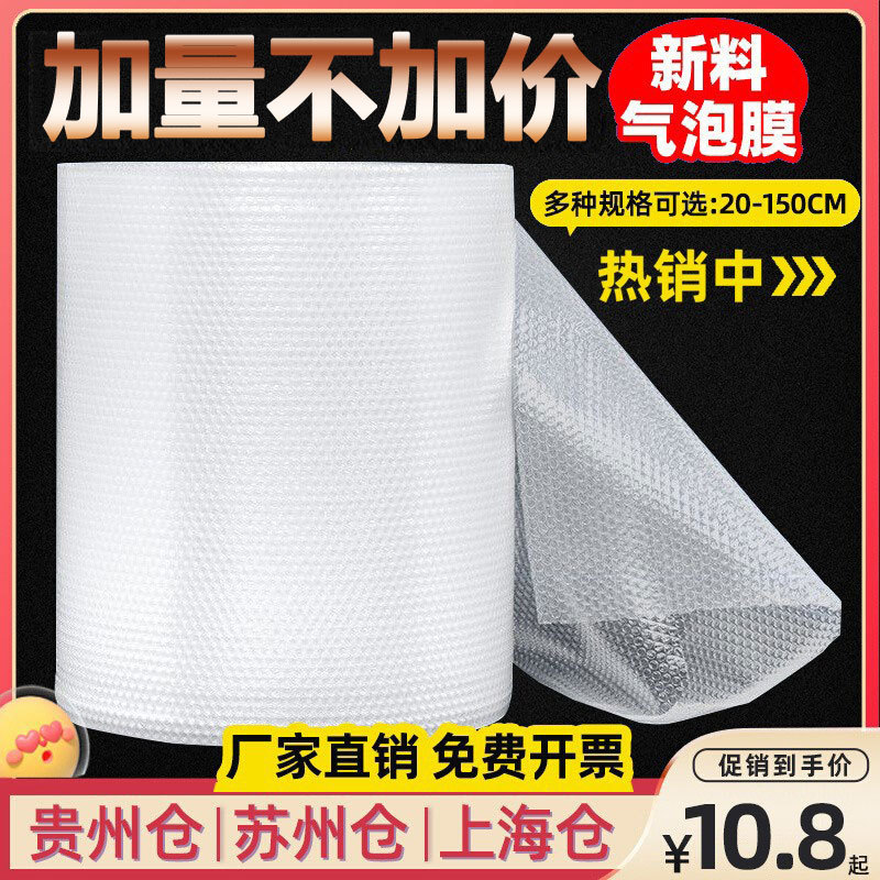 气泡膜泡泡纸30 50cm快递打包膜加厚缓冲泡沫垫气垫膜卷装 批发