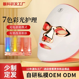 电子美容仪;面罩美容仪;脱毛/剃毛器