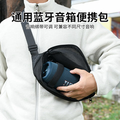 汎用ワイヤレスbluetoothスピーカーシングル肩斜めショルダー胸フロントメッシュ収納バッグ調節可能なショルダーストラップオーディオ保護カバー