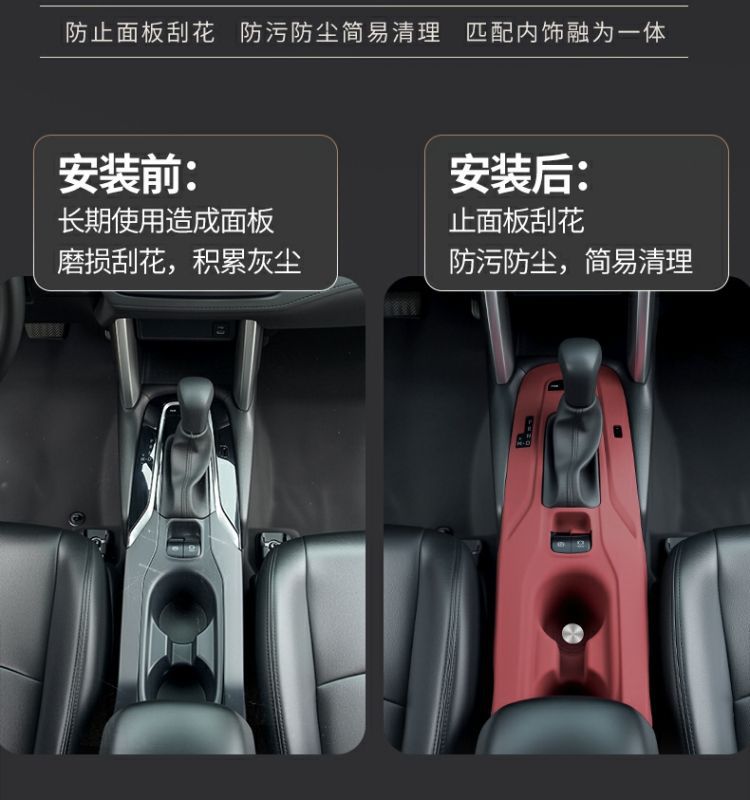 Corolla Rui Fangfeng Landa Central Control Silicone Pad Gear Water Cup Panel Protective Sticker Modification Supplies Accessories