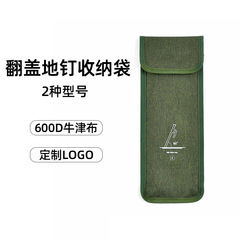 Outdoor camping ground peg storage bag Oxford cloth thickened ground peg bag camping tent camp peg small accessories storage bag