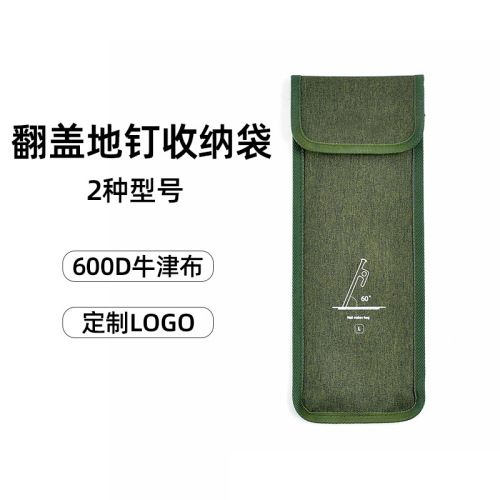 Outdoor camping ground peg storage bag Oxford cloth thickened ground peg bag camping tent camp peg small accessories storage bag