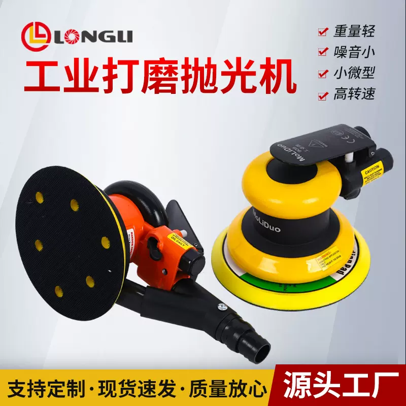 5寸高速气动砂纸磨光机工业级干磨机汽车木工金属偏心打磨机