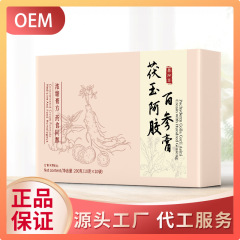 Fu Jade ロバ皮ゼラチンと百参ペースト 200g 厳選原料 本格厳選材料 工場直販 代行卸可能