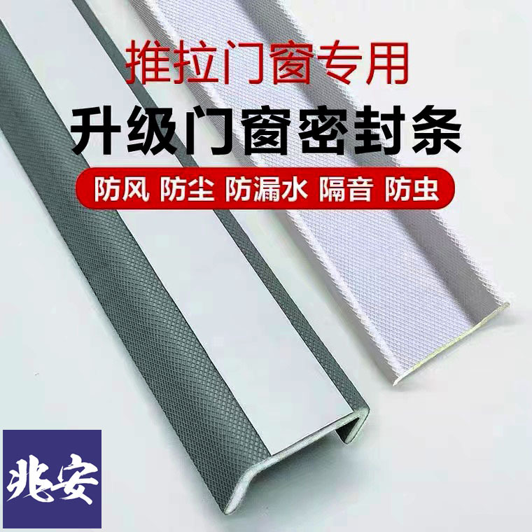 推拉门窗密封条 防风保暖隔音自粘型窗户胶条 PU包覆式木门缝隙贴