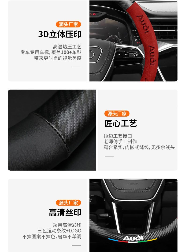 Cross-Border Suede Car Steering Wheel Cover 5D Embossed Logo Car Logo Ultra-Thin All-Season Suede Handlebar Cover