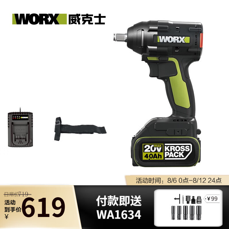 WIX 20V llave eléctrica sin escobillas WU289 gran torsión llave de impacto herramienta eléctrica recargable WU2