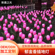 led郁金香草坪灯圆球玫瑰花太阳能插地灯户外亮化工程景观灯批发