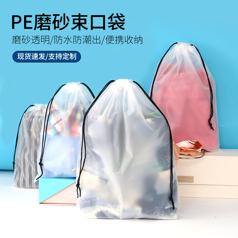 Pe Frosted Drawstring Flap Pocket Pants Ready-Made Clothing Shoes Raincoat Packaging Bag Travel Dustproof and Waterproof Drawstring Storage Bag