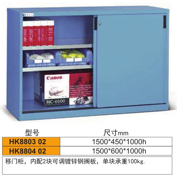 移门工具柜 移门车间储物柜 钢制储物柜 移门柜 冠久供