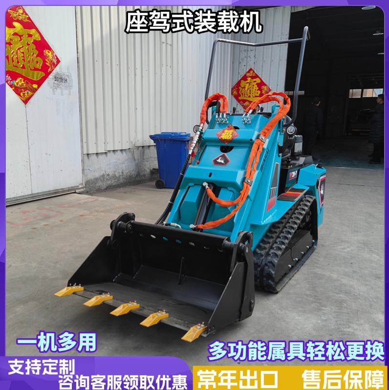 小型履带滑移式装载机工程用小型铲车出口美国EPA认证滑移装载机