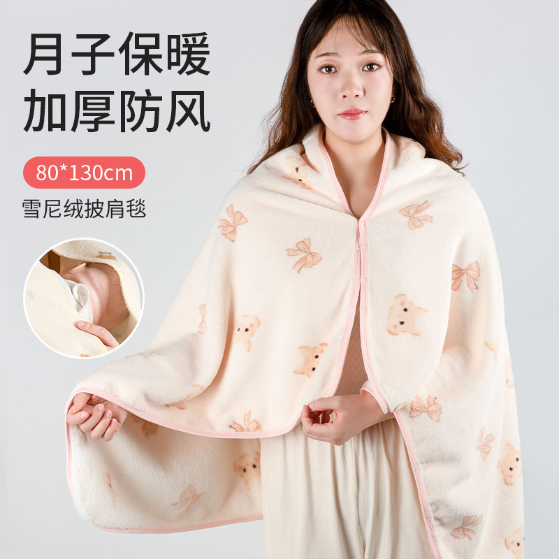 Postpartum clothing, thickened chenille cape, windproof shawl for postpartum confinement, special warm cloak for pregnant women Postpartum clothing, thickened chenille cape, windproof shawl for postpartum confinement, special warm cloak for pregnant women