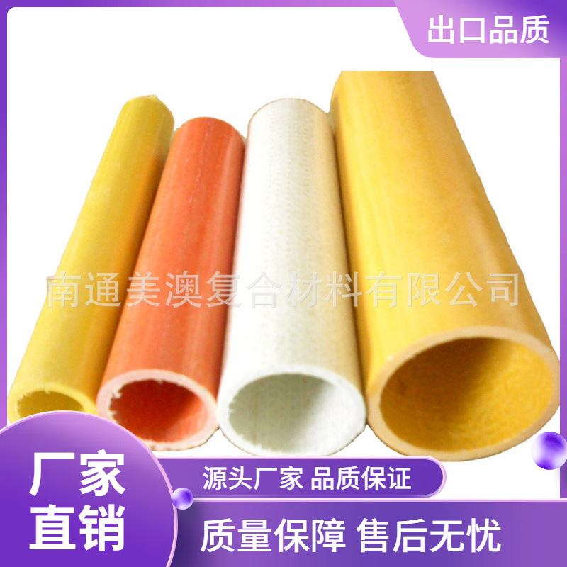 厂家直销玻璃钢拉挤型材圆管耐酸耐碱防腐阻燃型材生产加工玻璃钢