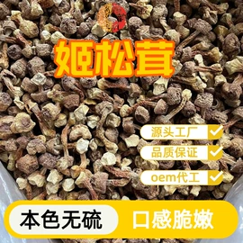 其他滋补;其他干货;竹荪