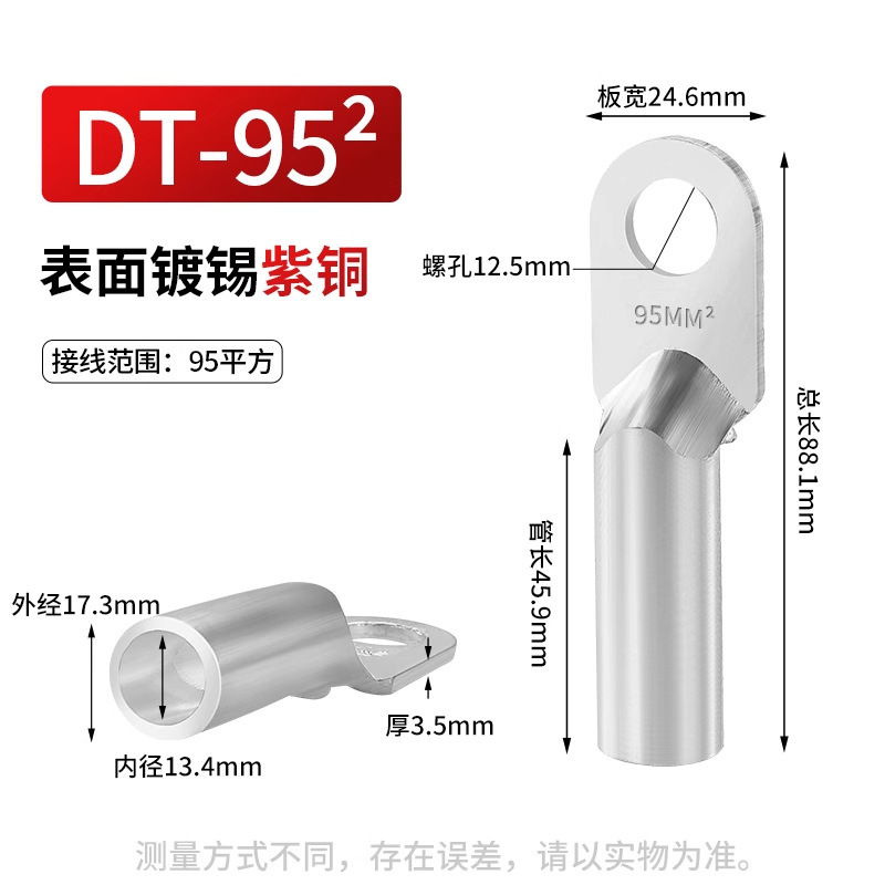 鼻子铜接头DT10/16/25/35/50/70-500平方接线端子堵油线耳插头|undefined
