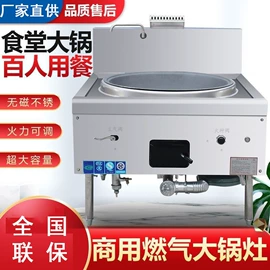 保鲜冷藏设备;炊事设备;炒炉/炒灶