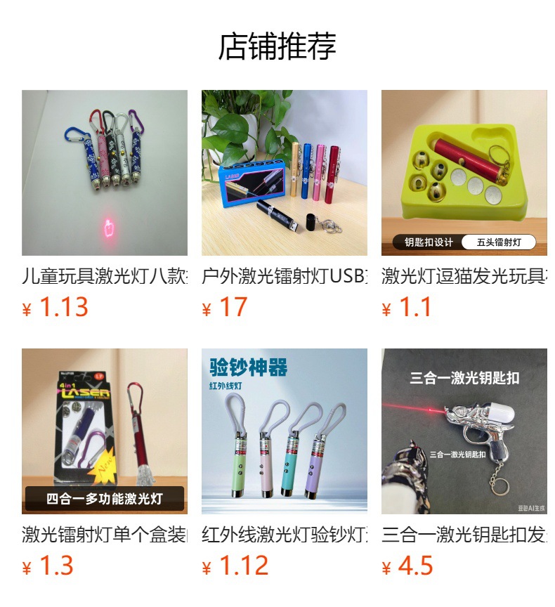预览状态下无法点击,发布后,可点击跳转到对应的商品页面