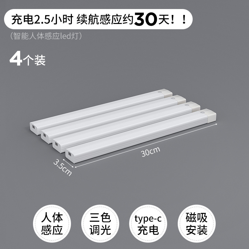 Lámpara de estantería LED con barra de luz de agujero de sensor automático de cuerpo humano inteligente recargable inalámbrico, barra de luz de estantería para gabinete de vino