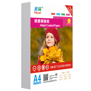 Coated Paper A4 Printing Photo Paper Magazine Cover Flyer 200g Colorful Inkjet Printing Paper A3 High Gloss King