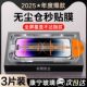 Applicable to IPhone16ProMax Tempered Film 13 Dust-free Cabin Film Artifact Apple 14 Seconds Patch Box 15 Mobile Phone Film