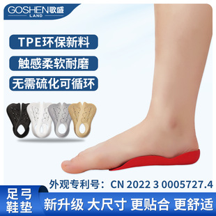 Sports Shoes, Arch Insoles, Sports Shock-Absorbing Cushioning, Men's and Women's Casual Shoes Corrective Pads, Ox-Shaped Leg Flats Bottom Recovery Insoles