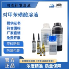 �Լױ�������Һ100ug/mL ʵ����GBZ/T 300.116-2018