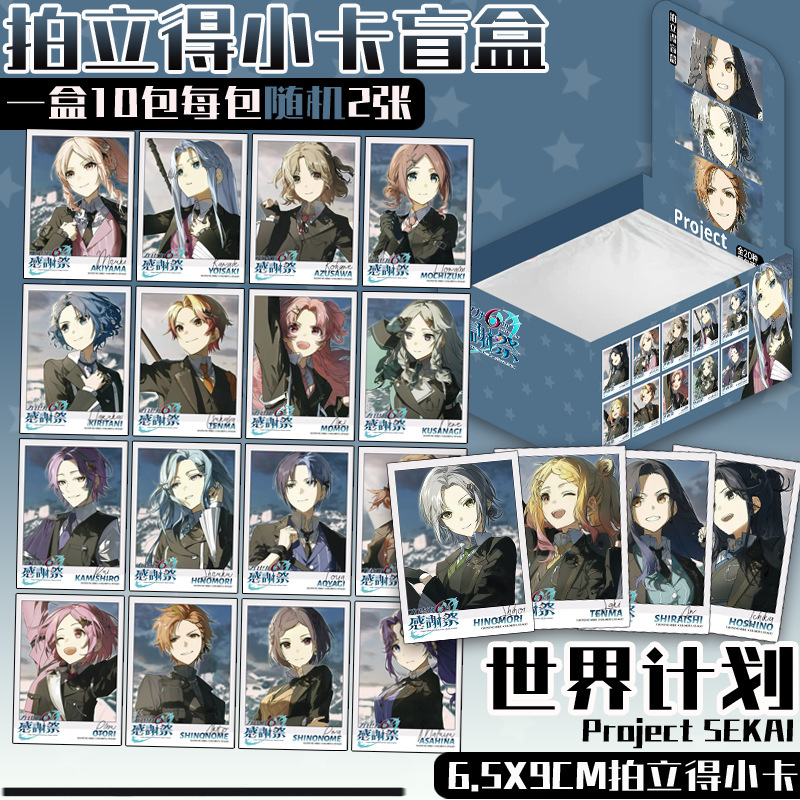 Pjsk World Project Sixth Anniversary Thank You Festival Series Aoyagi Touya Momoi Airi Polaroid Photo Card Blind Box Pjsk World Project Sixth Anniversary Thank You Festival Series Aoyagi Touya Momoi Airi Polaroid Photo Card Blind Box