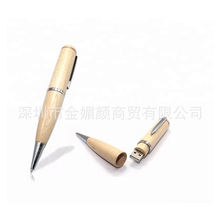 木质U盘笔企业广告宣传签字笔U盘木头U盘学校庆典文体活动优盘USB