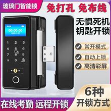 密码锁玻璃门指纹锁免开孔有框无框办公室单双开门智能电子门禁锁