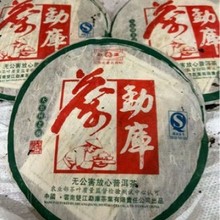 勐库戎氏2006年大叶种老树青饼400g云南普洱茶饼乔木老树茶七子饼