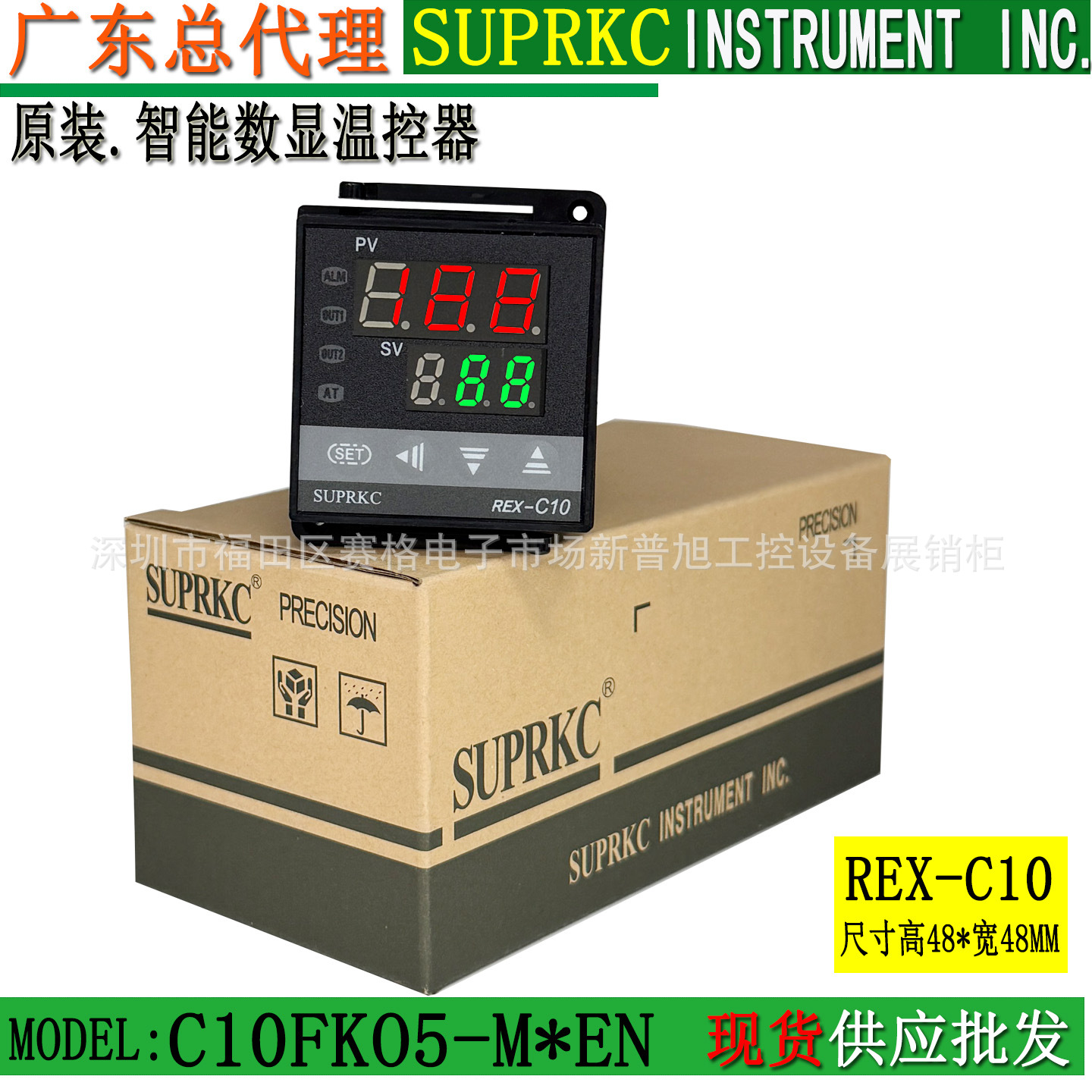 SUPRKC温度表C10FK05-M*EN厂家直销 REX-C10温控器温控表 温控仪
