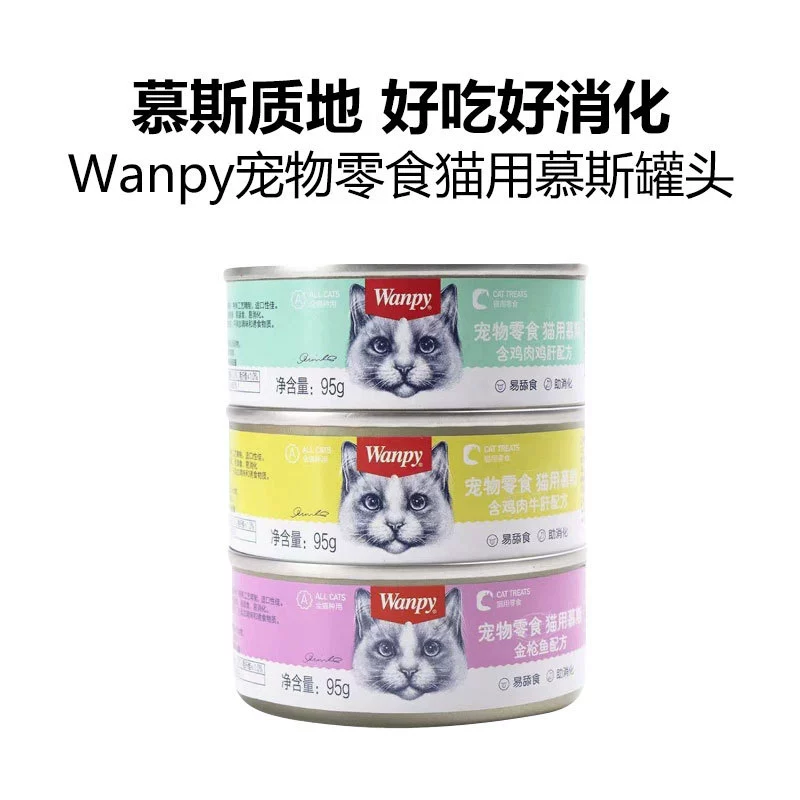 Консервы для кошек Wanpy Naughty Cat 95г, мусс для взрослых и котят, неосновной корм для набора веса и развития щечек.