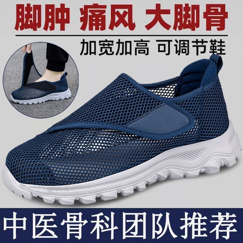 2025 New Fashion Trend Comfortable Shock-Absorbing Tennis Shoes for Men and Women Summer Spring Hollow Mesh Shoes Widened Shoes for the Elderly