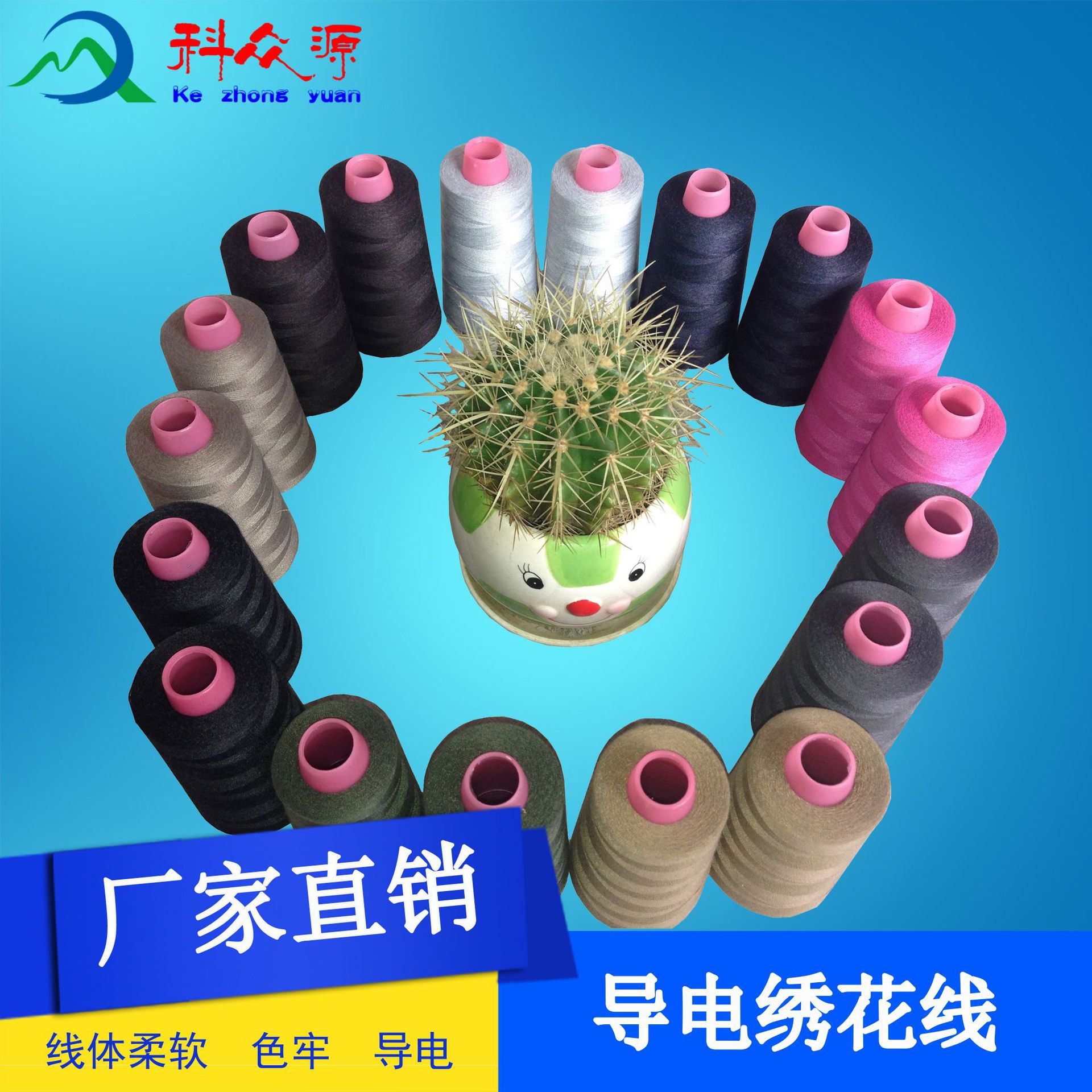 18新款 触屏导电绣花线直销针织手套导电纱 免费拿样