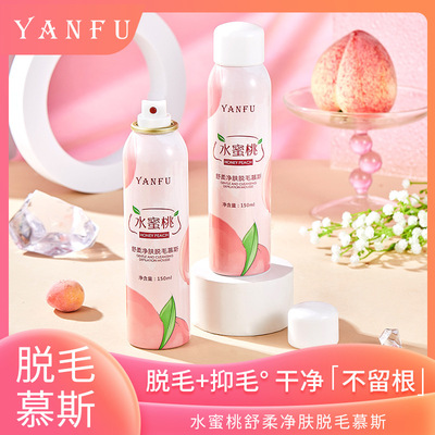 honey peach Gentle Purifying Epilation Mousse 150ml Moderate Epilation stimulate Depilatory creams Mousse men and women