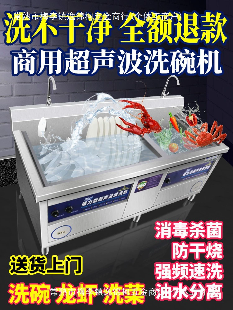 Посудомоечная машина Коммерческая Ультразвуковая автоматическая мойка Ресторан Кухня Ресторан Столовая с большой щеткой Чаша большой емкости