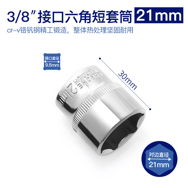 工業級中飛3/8六角ジャケットツール9.5mmジャケットレンチ公製自動車修理14/22/24mm17|undefined