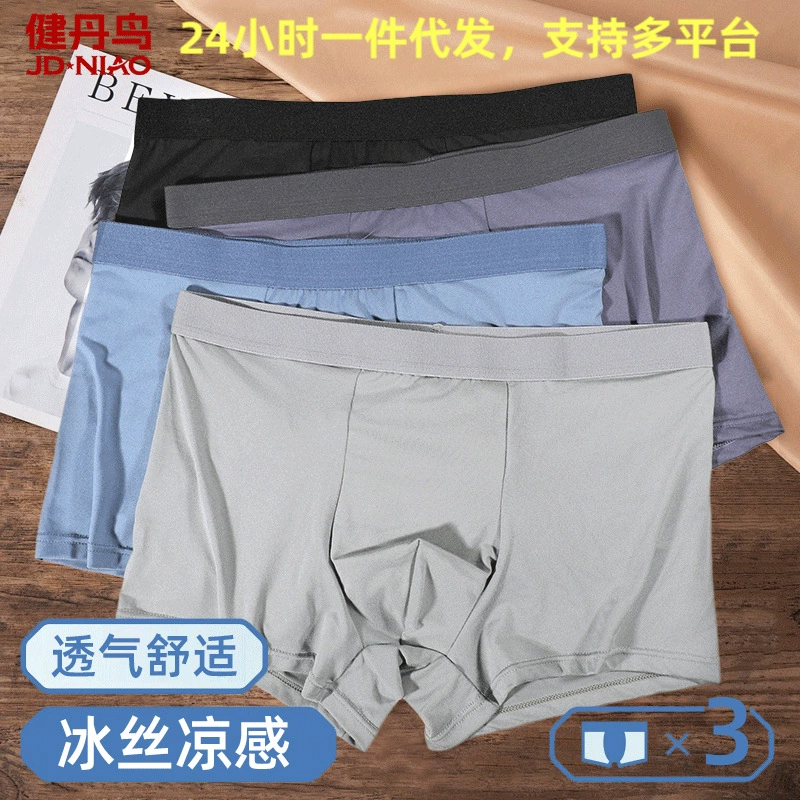 Jiandan Bird Мужские трусики из ледяного шелка без следов плоские угловые брюки Летние тонкие антибактериальные брюки