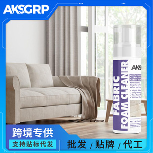 Aksgrp Fabric Cleaner Carpet Sofa Water-Free Dry Cleaning Agent Curtain down Jacket Stubborn Stain Removal