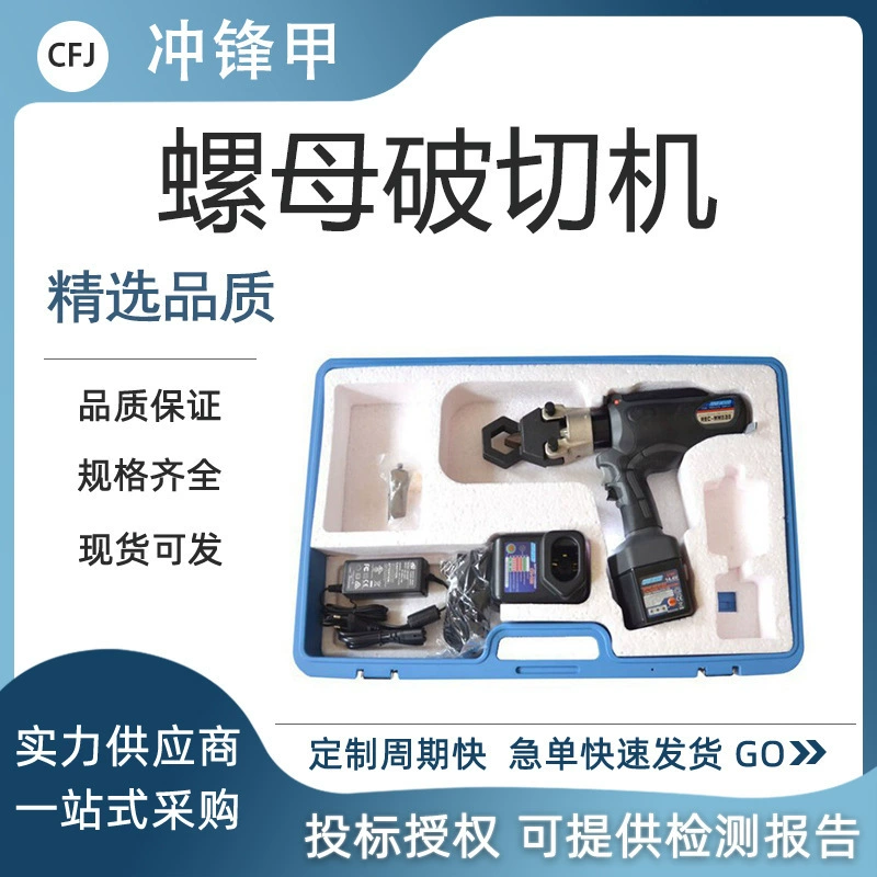 Япония IZUMI REC-MM636 гайка с одним электрическим, одним перезарядным, одним перезарядком и двумя держателем