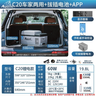 Soyuducular, Large Trucks, Household Freezer, Car - lithium-battery-model-c20-dual-use-for-car-and-home-detech-compressor-app-panel-battery-198l-12v24v220v